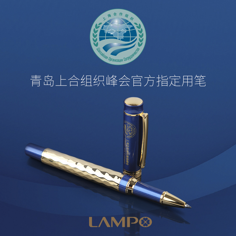Ручка подарочная гелевая BEIFA LAMPO GA965201 0.7мм черные чернила саммит “Шанхайская организация сотрудничества” 2018