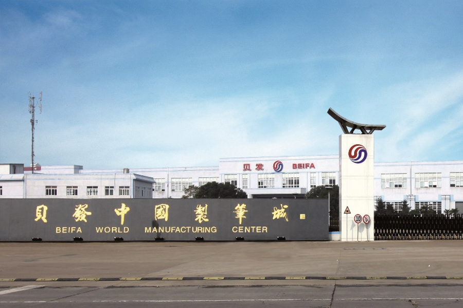 В 2002 году была построена крупнейшая в мире мастерская ручек Beifa Pen City, которая получила титул "Король китайского пера" от Ассоциации производителей ручек Китая.