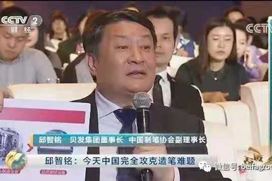 В 2015 году Председатель Цю дал интервью для программы Китайского Национального телевидения "Диалог". 