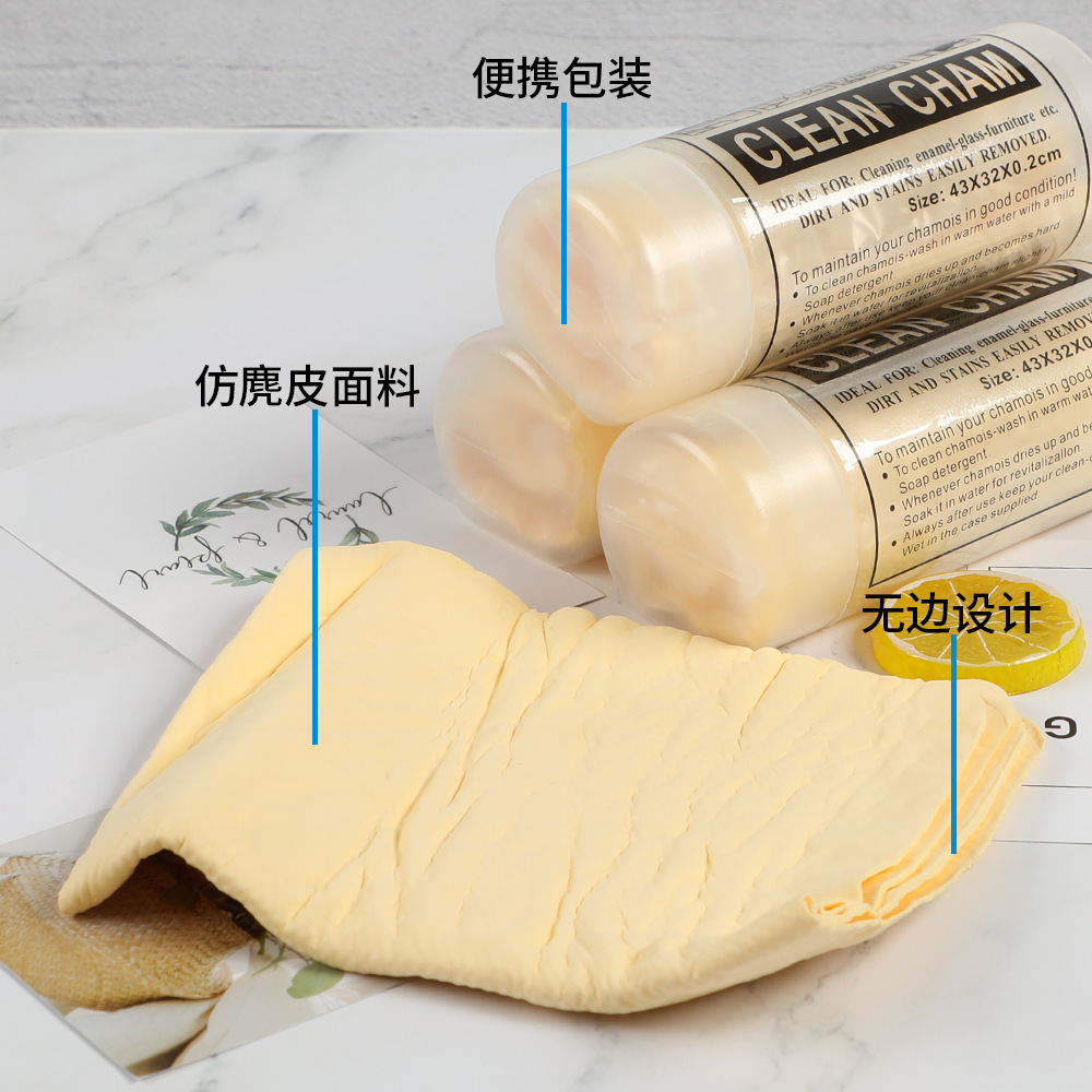 Салфетка из замши BEIFA BFMT0002 43*32см